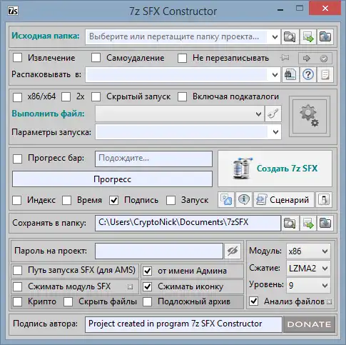 Download web tool or web app 7zSFX Constructor