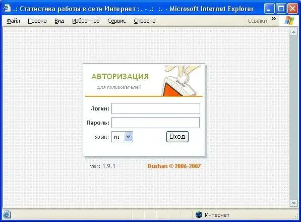 Download web tool or web app AdmiNIBS