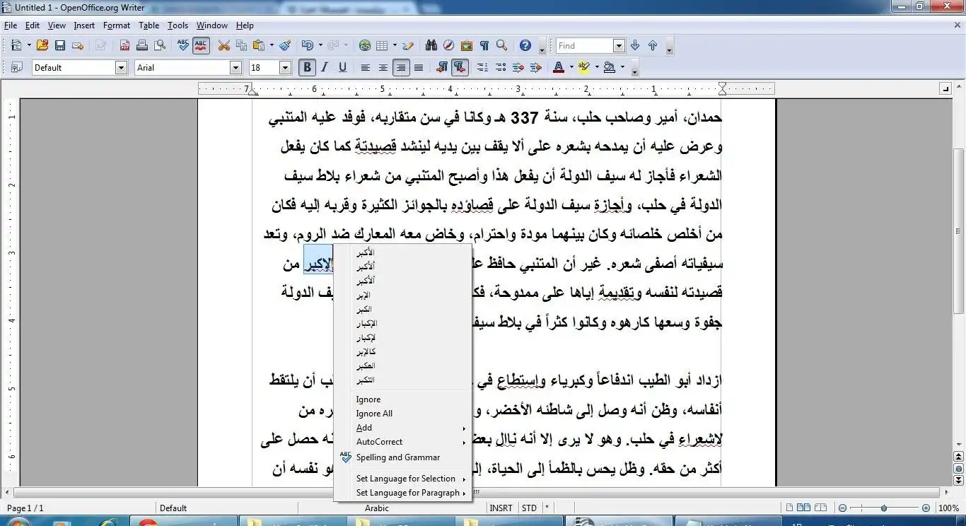 Download web tool or web app ALECSO Spell Checker