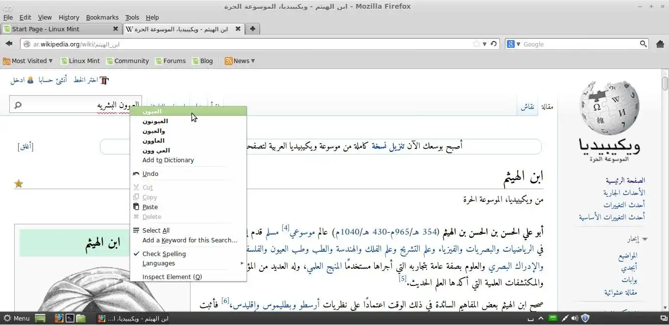 Download web tool or web app ALECSO Spell Checker