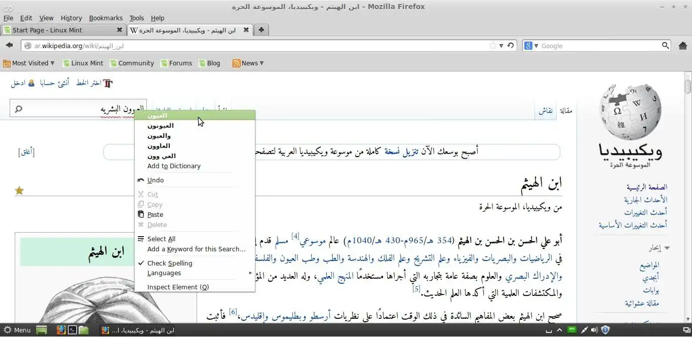 Download web tool or web app ALECSO Spell Checker to run in Linux online