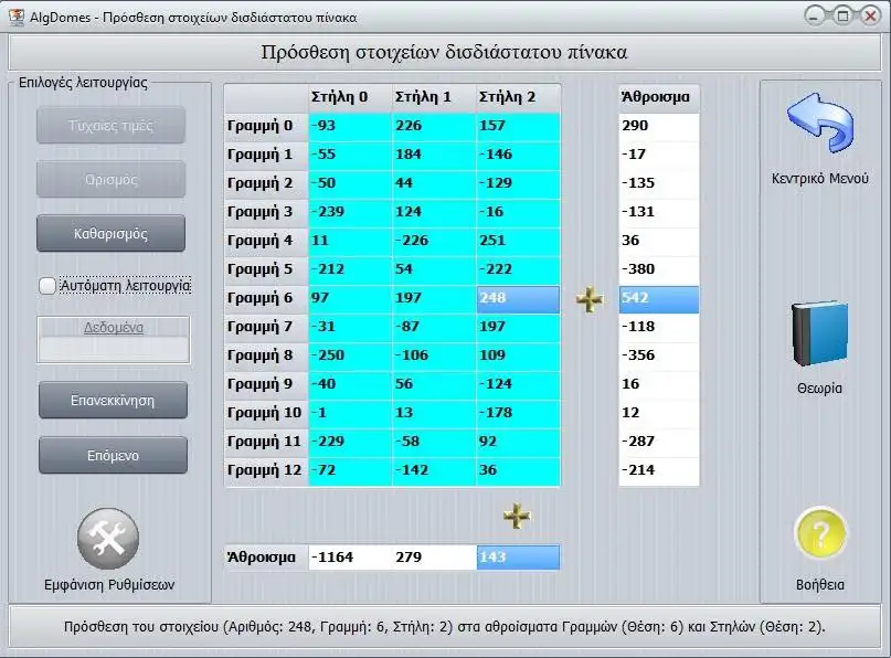 Download web tool or web app AlgDomes