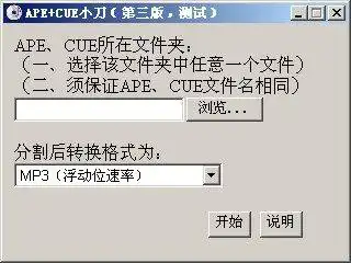 Download web tool or web app APE+CUE Knife