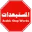 Free download Arabic Stop words to run in Linux online Linux app to run online in Ubuntu online, Fedora online or Debian online