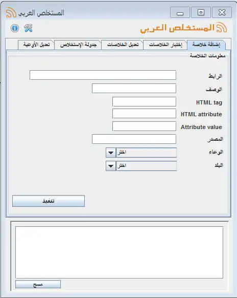 Download web tool or web app ARARSS