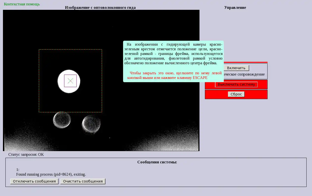 Download web tool or web app  astrovideoguide to run in Linux online