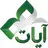 دانلود رایگان برنامه Ayat Linux برای اجرای آنلاین در اوبونتو آنلاین، فدورا آنلاین یا دبیان آنلاین