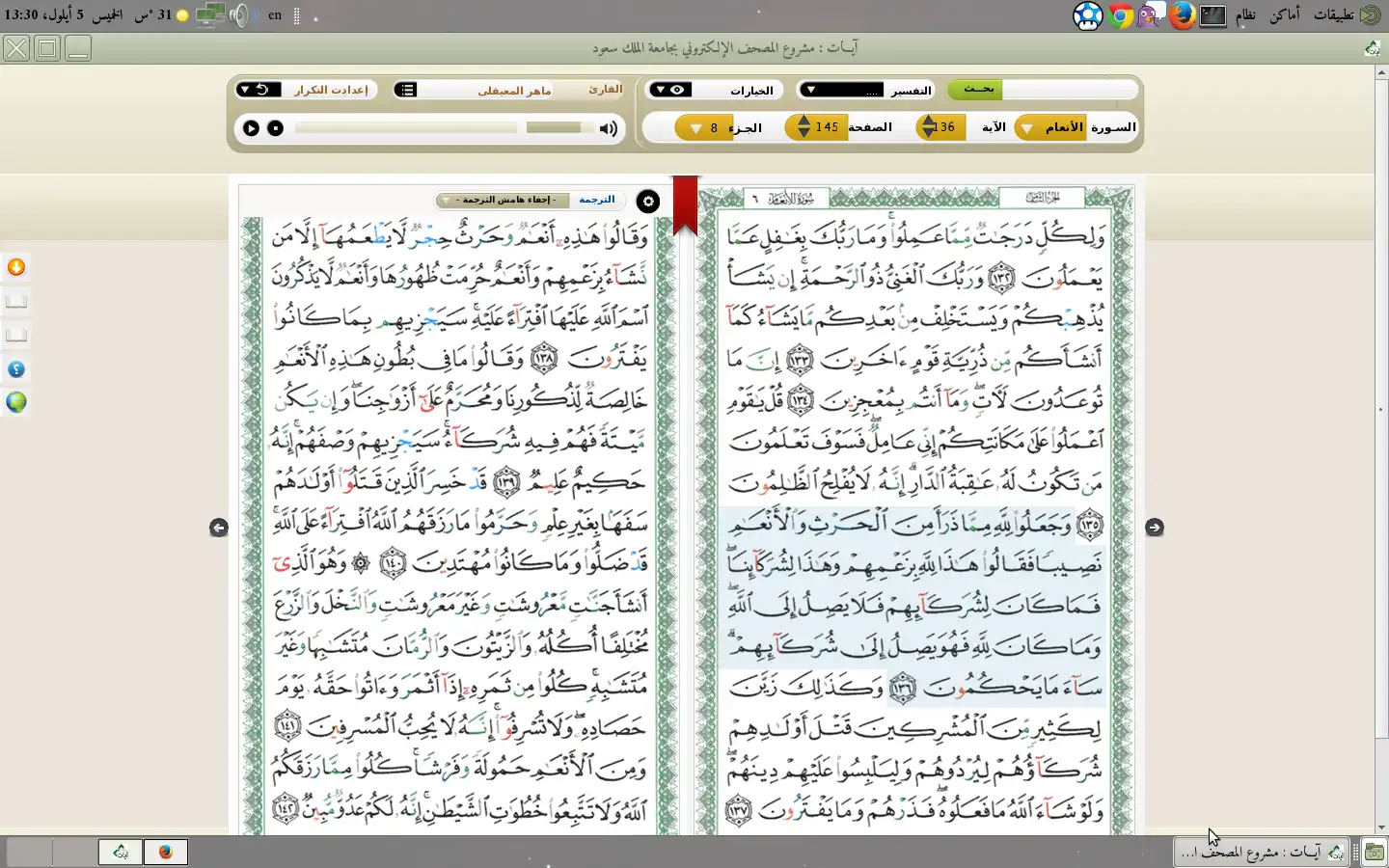 Download web tool or web app Ayat