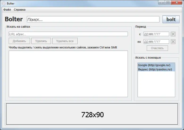 Download web tool or web app Bolter v. 1.0.0