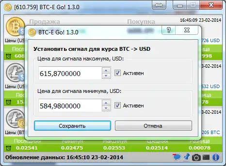 Download web tool or web app BTC-E Go!