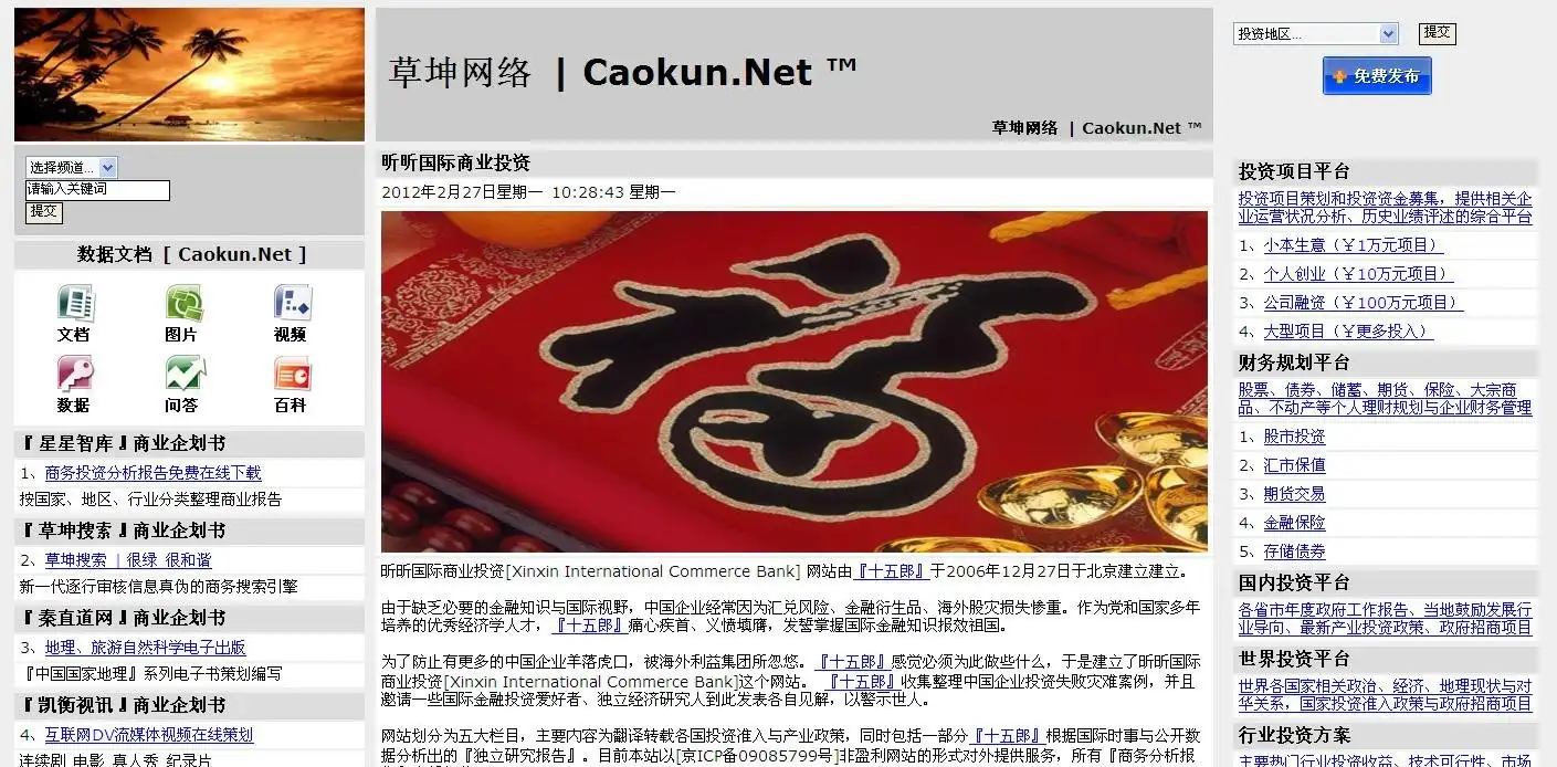 Download web tool or web app Caokun.Net™ SNS