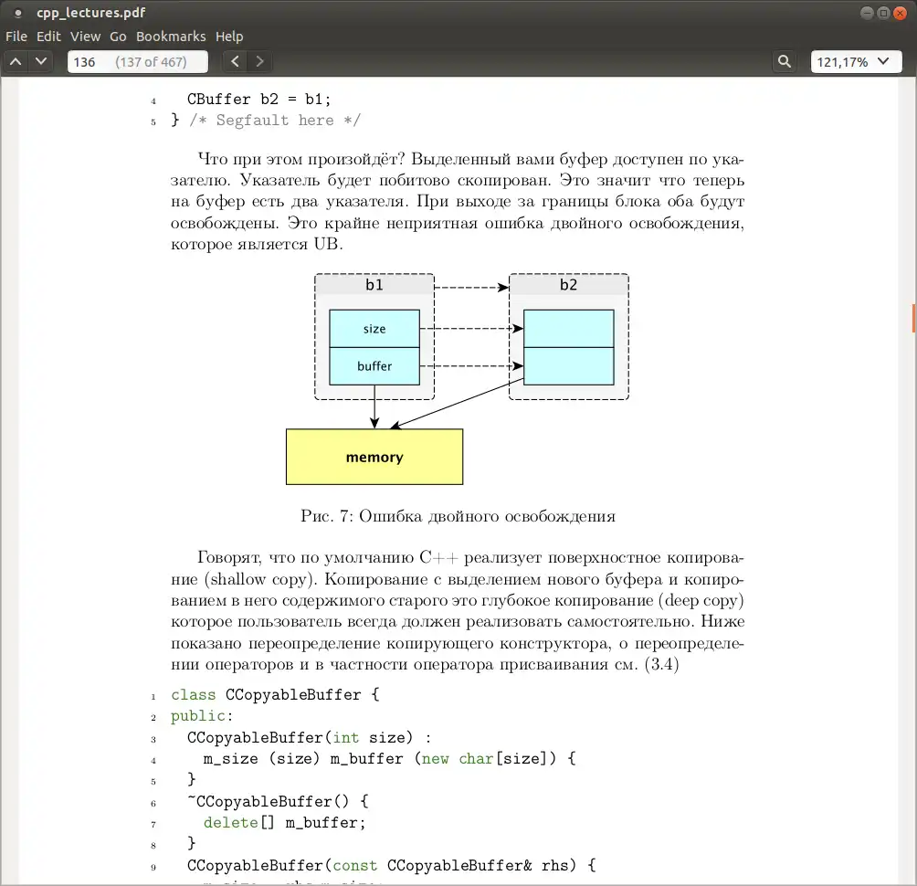 Download web tool or web app C++ lectures in russian