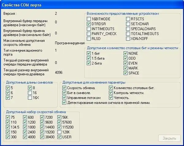 Download web tool or web app COMPortChenel