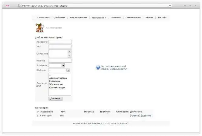 Download web tool or web app CuteNews.RU / Strawberry