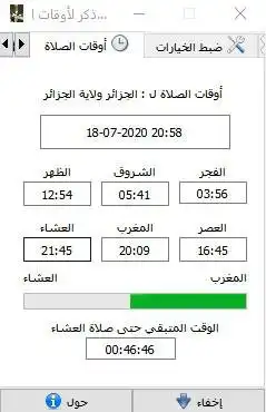 Download web tool or web app Desktop_thakir_prayer_times