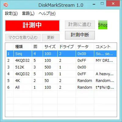 Download web tool or web app DiskMarkStream