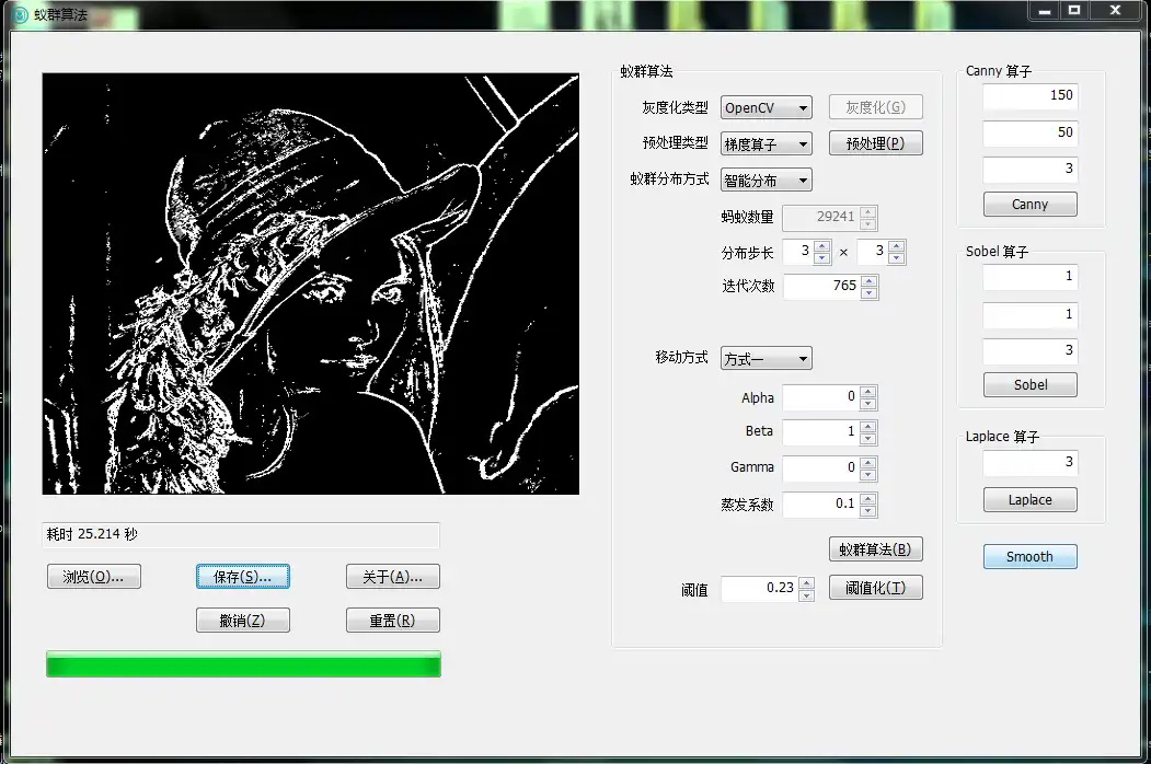 ابزار وب یا برنامه وب Edge Detection را برای اجرای آنلاین در ویندوز از طریق لینوکس به صورت آنلاین دانلود کنید