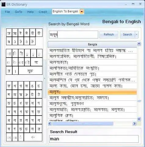 Download web tool or web app ER English to Bengali Dictionary