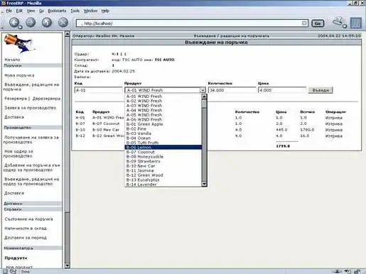 Download web tool or web app FreeERP