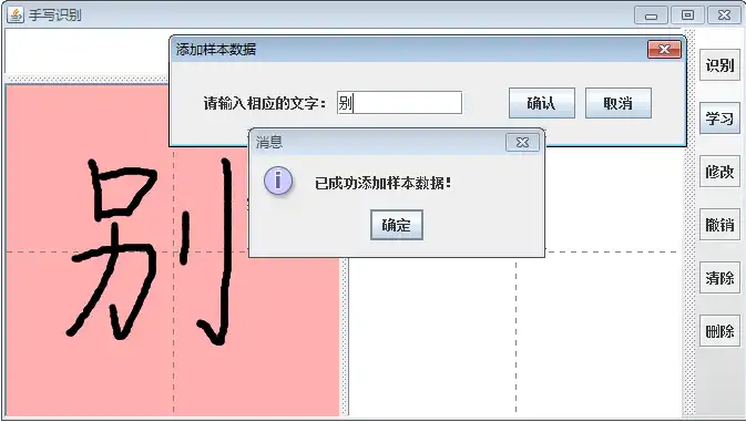 下载网络工具或网络应用程序手写识别