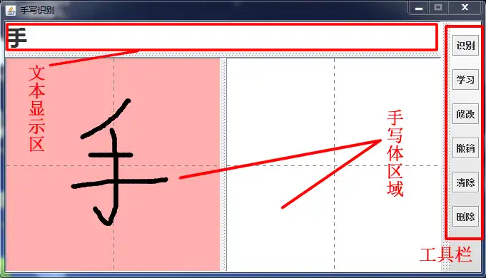 下载网络工具或网络应用程序手写识别