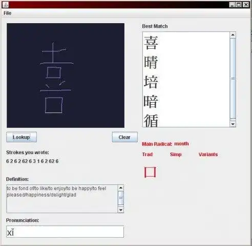 Download web tool or web app Hanzi Recognizer