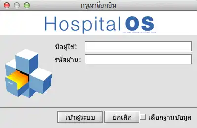 Unduh alat web atau aplikasi web HospitalOS