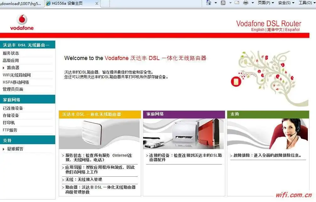 Download web tool or web app Huawei HG553 和 HG556a 的界面汉化