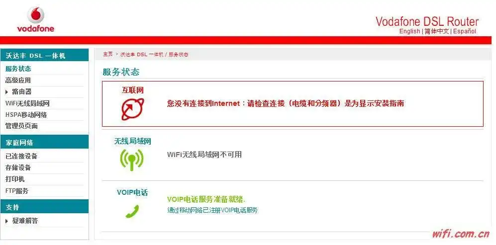 Download web tool or web app Huawei HG553 和 HG556a 的界面汉化