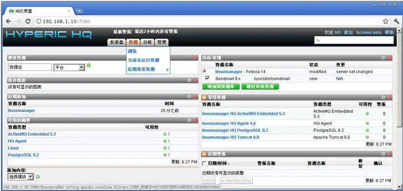 Download web tool or web app Hyperic HQ简体中文