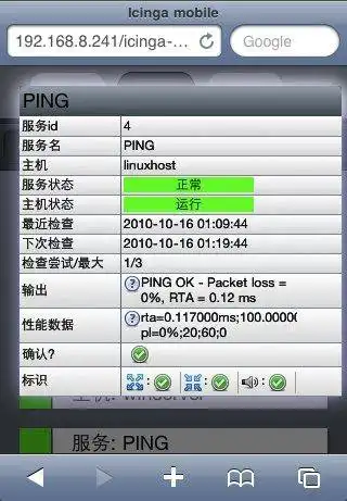 Download web tool or web app icinga 中文化项目