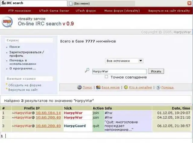 Download web tool or web app IRC Search Web-Service