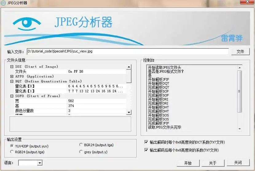 Download web tool or web app JPEG Analysis