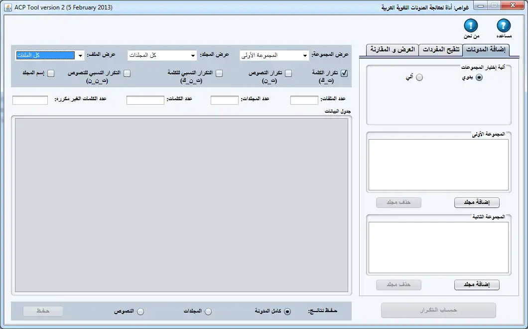 Download web tool or web app Khawas  to run in Linux online