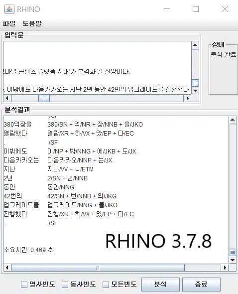 Download web tool or web app Korean Analyzer Rhino to run in Linux online