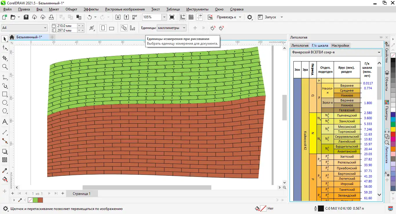 Download web tool or web app Lithology Docker