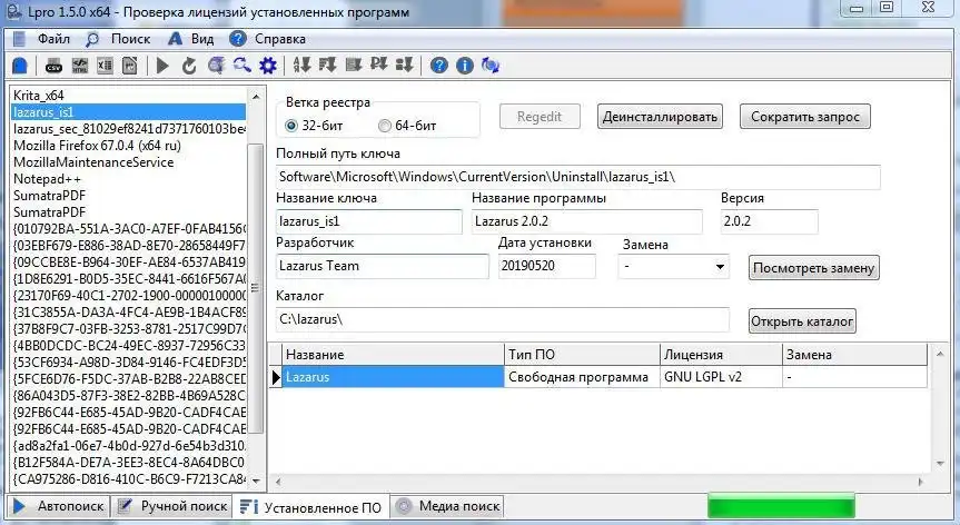 Download web tool or web app Lpro