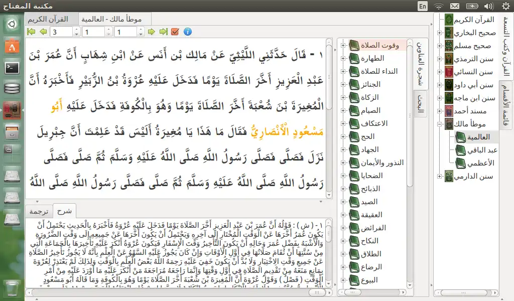 Download web tool or web app Maktabah Al-Miftah