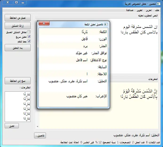 Download web tool or web app Mansour