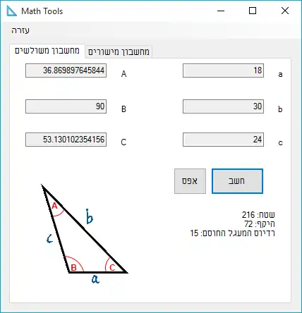 Download web tool or web app Math Tools to run in Windows online over Linux online