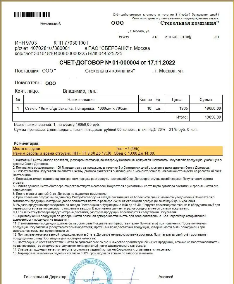 Download web tool or web app MCC_GlassManagment_SIS