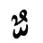 Free download Mishkal: Arabic Text Vocalization to run in Linux online Linux app to run online in Ubuntu online, Fedora online or Debian online