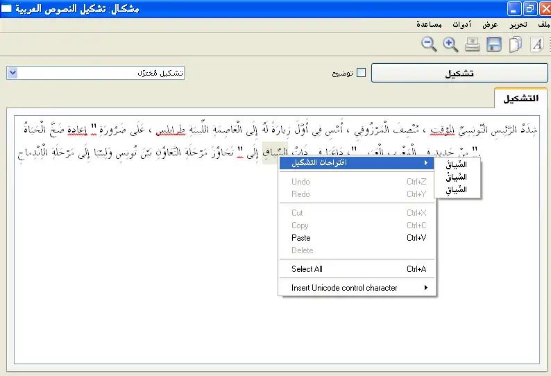 Download web tool or web app Mishkal: Arabic Text Vocalization to run in Linux online