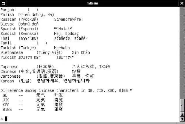 Download web tool or web app mlterm(Multi Lingual TERMinal emulator)