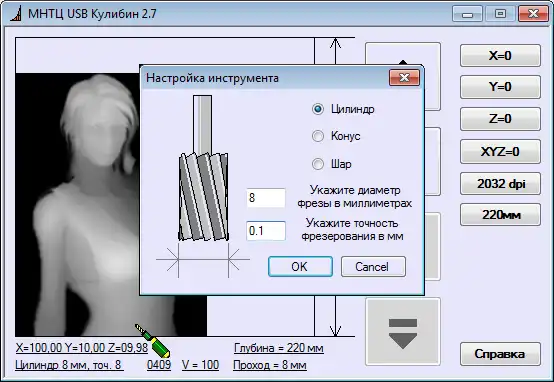 Скачать веб-инструмент или веб-приложение MTC USB Kulibin