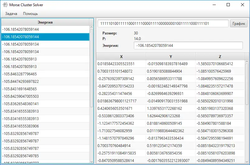 Download web tool or web app MorseClusterSolver