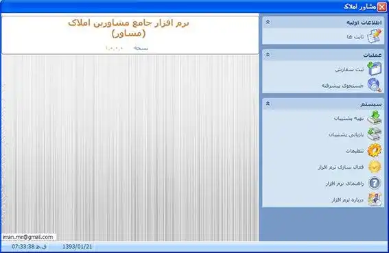 Download web tool or web app moshavar