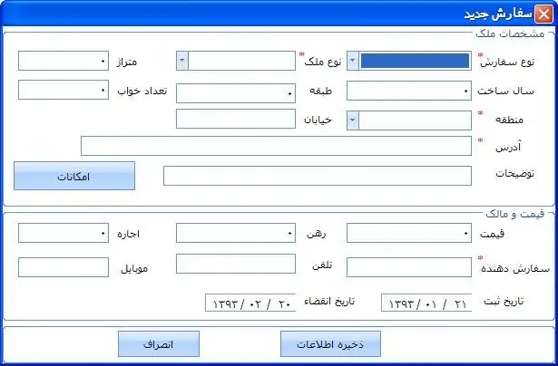 Download web tool or web app moshavar