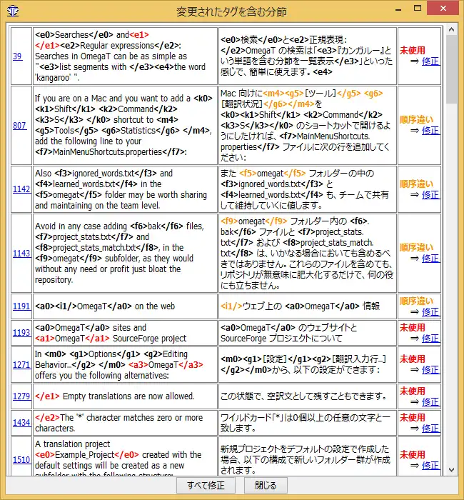 Download web tool or web app OmegaT - multiplatform CAT tool