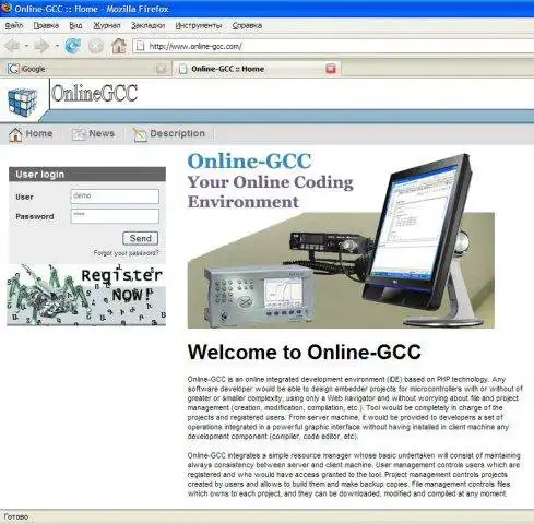 Download web tool or web app Online-GCC compiler